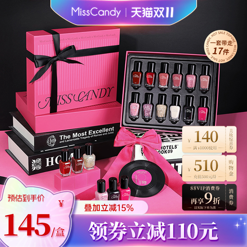 MissCandy指甲油免烤快干可剥可撕拉女生礼物12色心动篇章礼盒