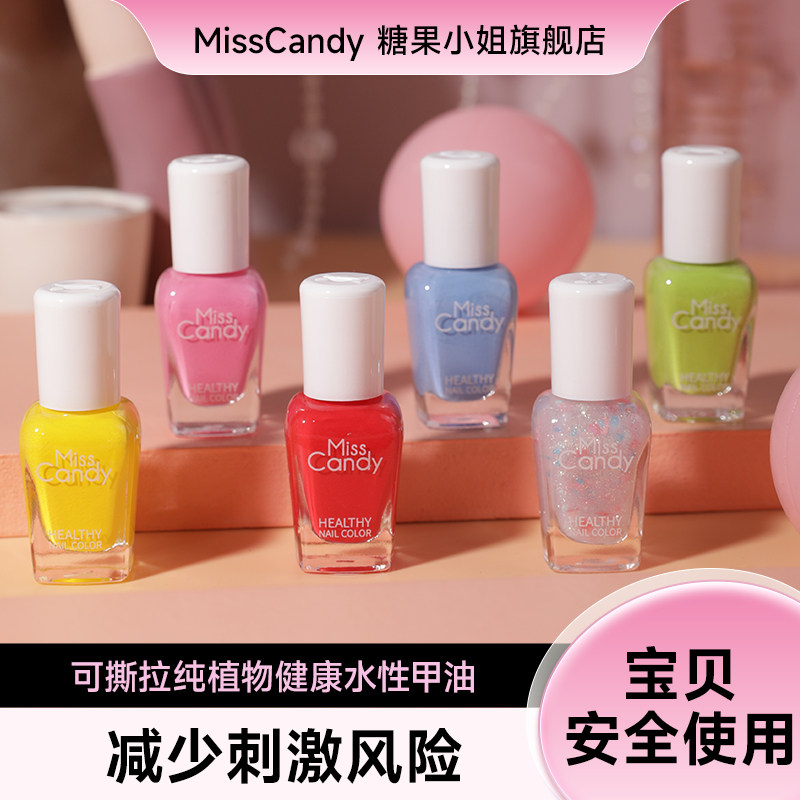 【天猫U先】MissCandy 儿童纯植物健康水性甲油7ml*3瓶套组