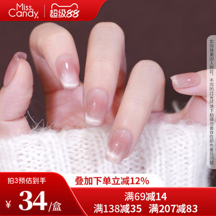 MissCandy纯手工穿戴甲2026年新款春夏高级感美甲贴片中长款