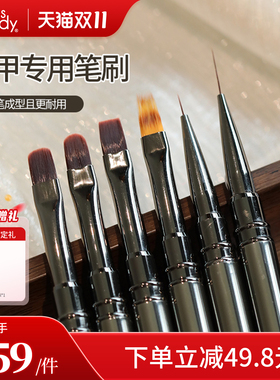 MissCandy美甲专用笔刷套装全套美甲笔一笔成型金属笔6件套美甲店