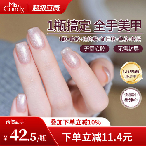【一步胶】MissCandy指甲油胶2026新款五合一美甲店专用绸缎系列