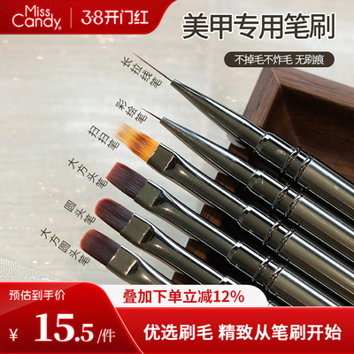 MissCandy美甲专用笔刷套装全套美甲笔一笔成型金属笔美甲店专用