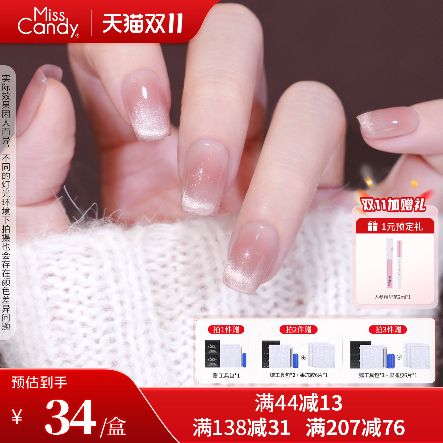 MissCandy纯手工穿戴甲2026年新款秋冬高级感美甲贴片中长款
