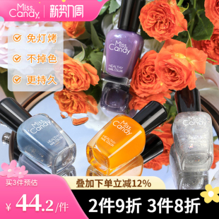 MissCandy健康甲油15ml免烤快干2026春夏新款 显白持久指甲油热卖