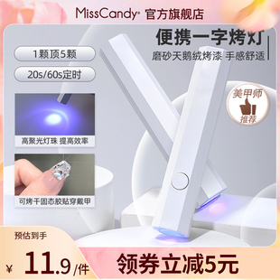 MissCandy美甲工具美甲灯不黑手小型烤灯手持便携专业迷你光疗机