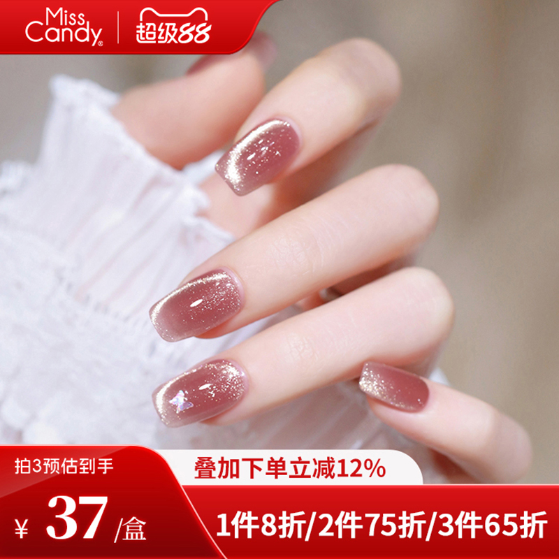 misscandy穿戴甲糖果小姐