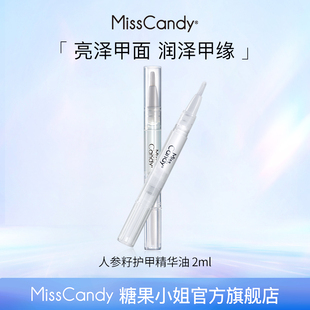 MissCandy人参籽精华笔2ml 顺手买一件
