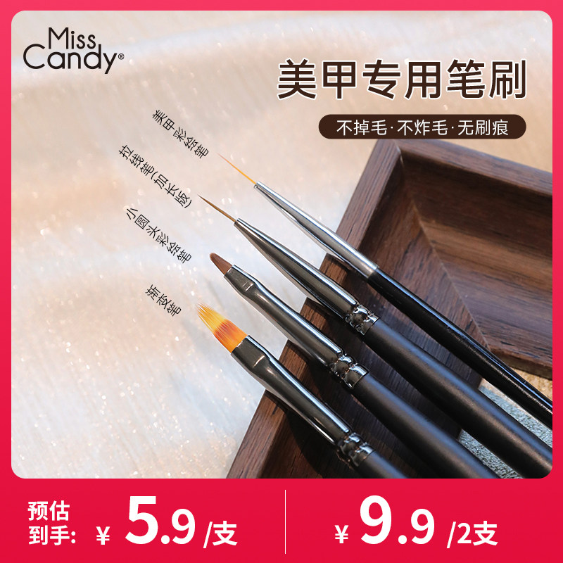Misscandy美甲笔刷套装初学者家用拉线笔彩绘笔笔刷子工具