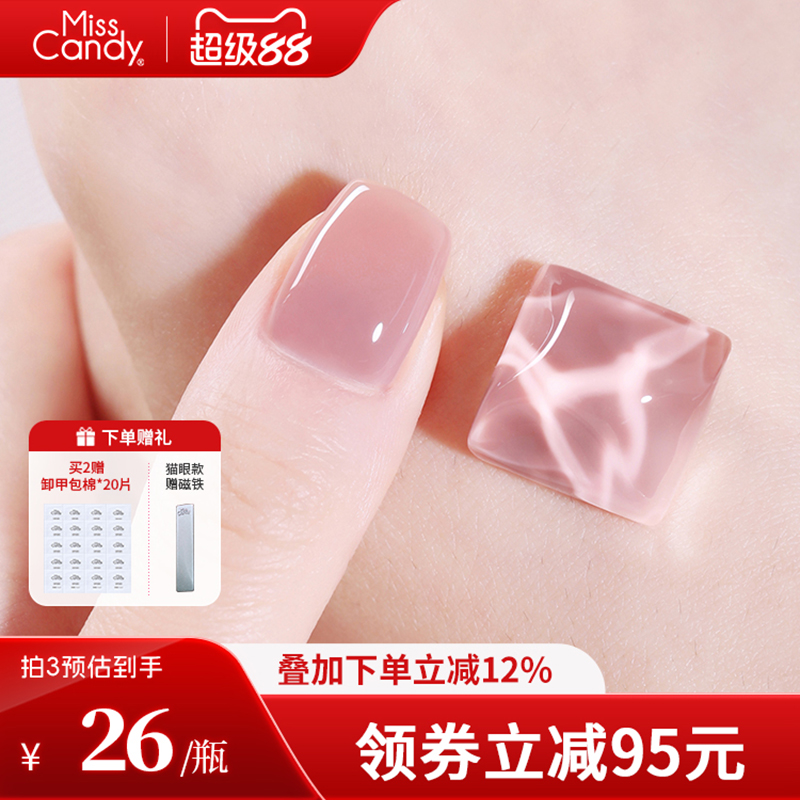 【需烤灯】MissCandy指甲油胶2025年封层半透春夏持久美甲店专用