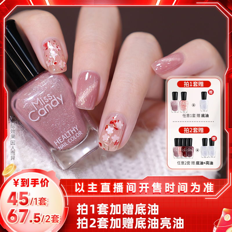 MissCandyָ⿾2025¿ɰ˺ɳ־ô2ƿװ67.5Ԫ2(33.75Ԫ/)