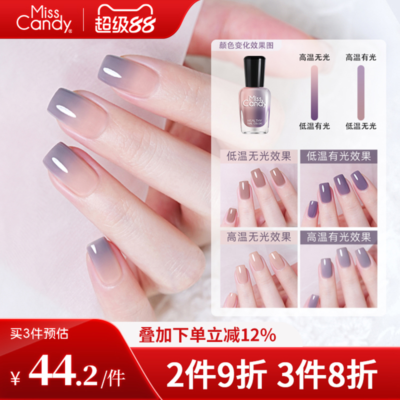 MissCandy指甲油2025新款春夏油性持久快干美甲店光温变系列15ml