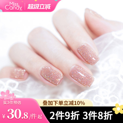 可撕拉亮片免烤指甲油