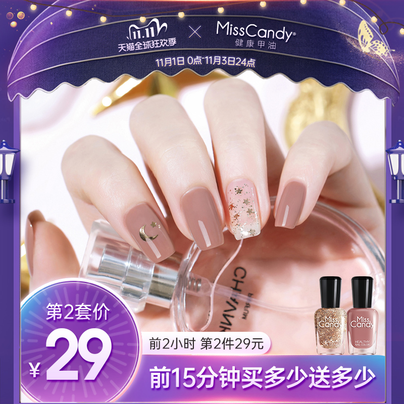 【薇娅推荐】MissCandy健康甲油 指甲油免烤持久2020新色 2瓶套装