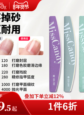 MissCandy美甲工具 套装全套初学者甲油专业开店死皮剪家用指甲锉