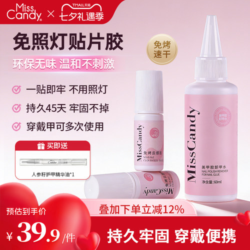 穿戴固态甲片胶30g牢固持久