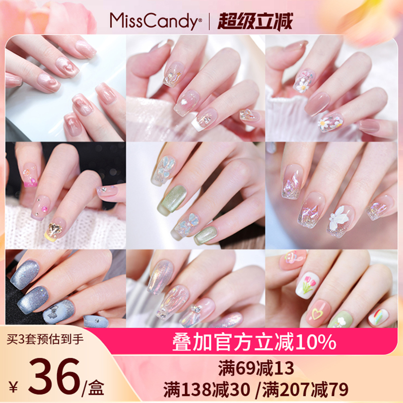 MissCandy纯手工穿戴甲2025年新款春夏裸色猫眼高级感短款显白