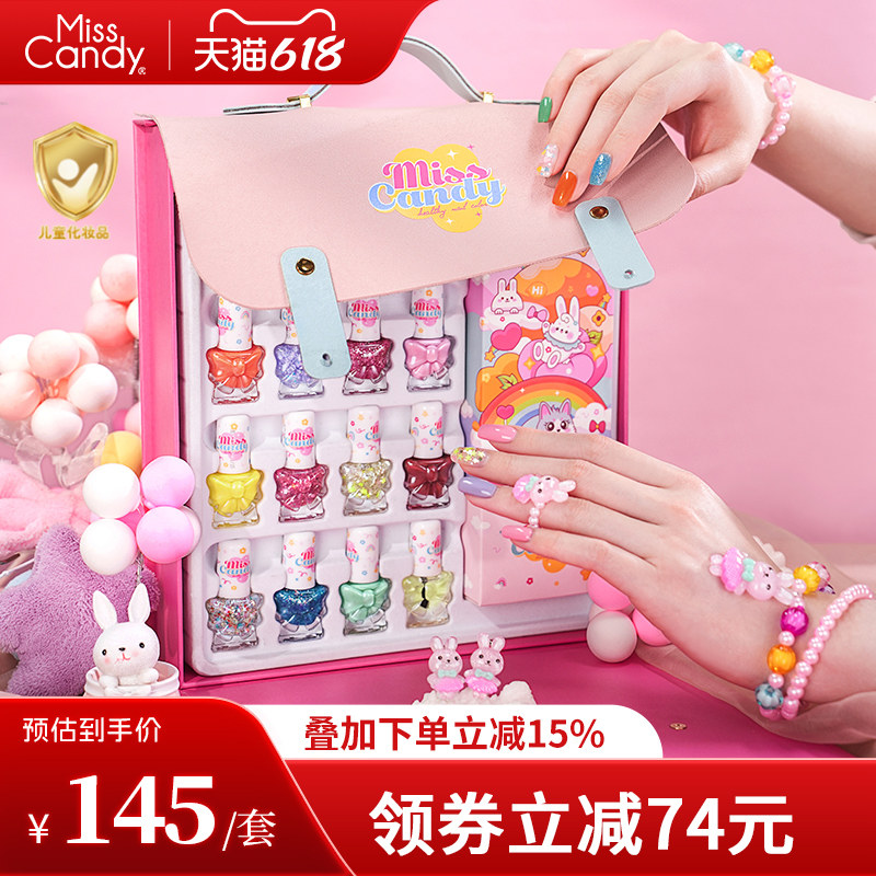 MissCandy儿童指甲油礼盒女孩免烤可剥快干可撕拉持久健康水性