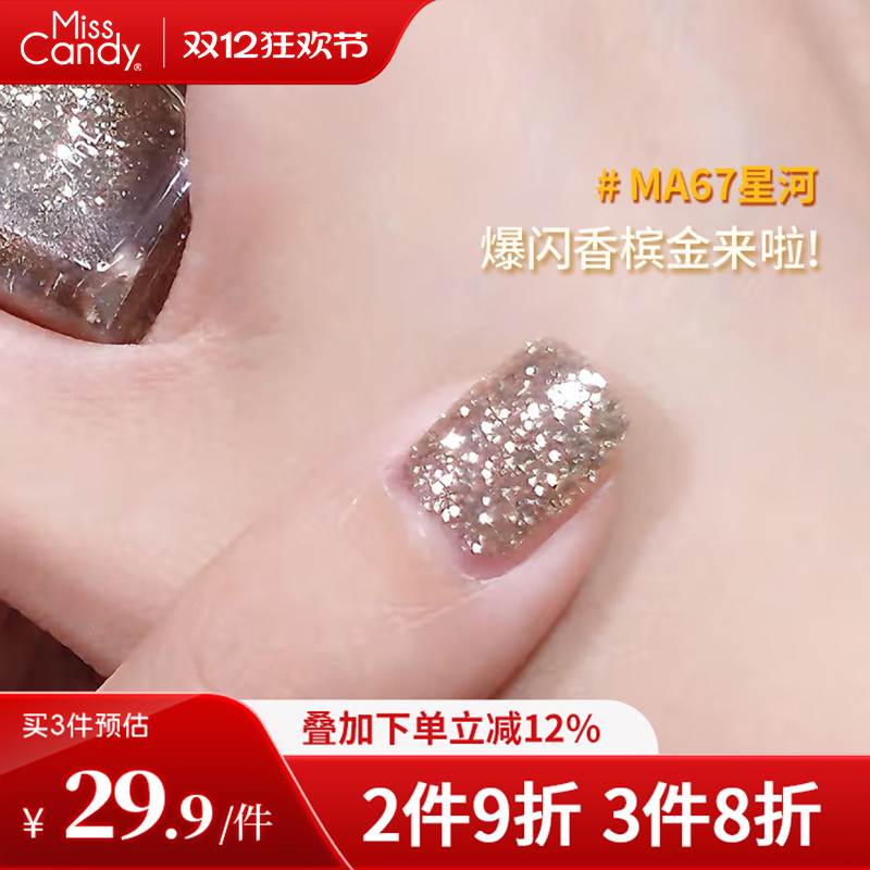 健康指甲油15ml免烤持久快干可撕