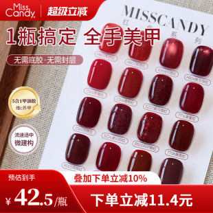 【一步胶】MissCandy指甲油胶五合一美甲店专用红宝石红色战甲