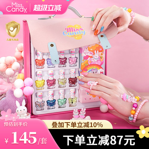 MissCandy儿童指甲油礼盒女孩免烤可剥快干可撕拉持久健康水性