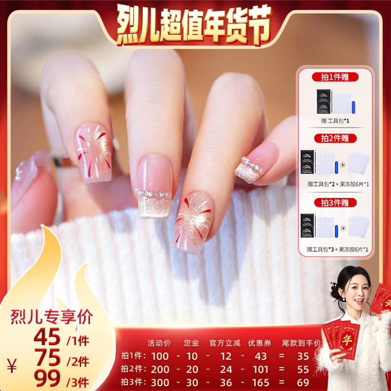 【付定！烈儿超值年货节】MissCandy手工穿戴甲2026新款美甲,彩妆/香水/美妆工具,穿戴甲/甲片,淘宝优惠券,粉丝福利购,淘宝优惠卷