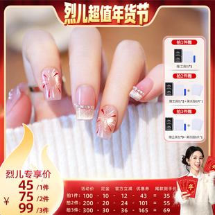 【付定!烈儿超值年货节】MissCandy手工穿戴甲2026新款美甲