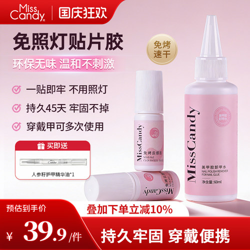 穿戴固态甲片胶30g牢固持久