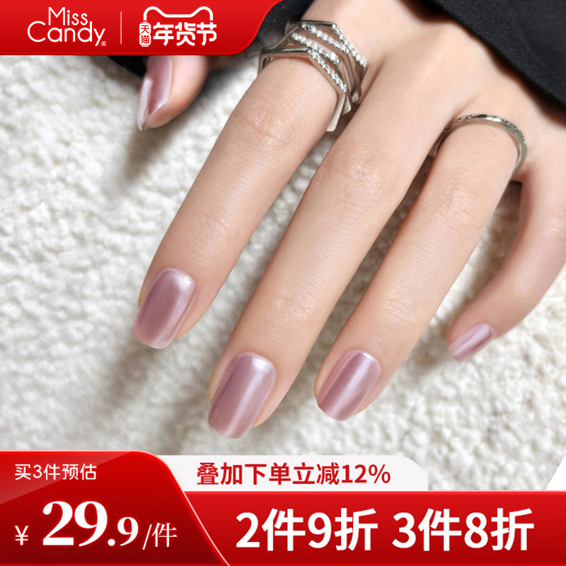 MissCandy指甲油2025新款秋冬色系免烤持久镜面油性裸色猫眼美甲,彩妆/香水/美妆工具,指甲油,淘宝优惠券,粉丝福利购,淘宝优惠卷