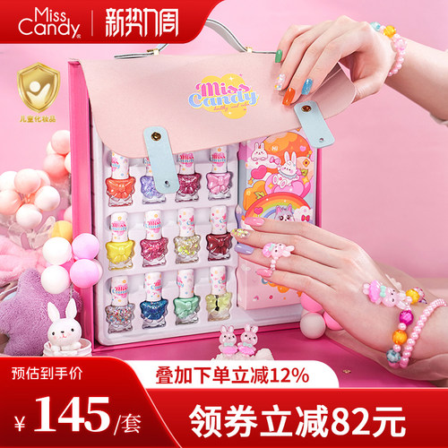 MissCandy儿童指甲油礼盒女孩免烤可剥快干可撕拉持久健康水性