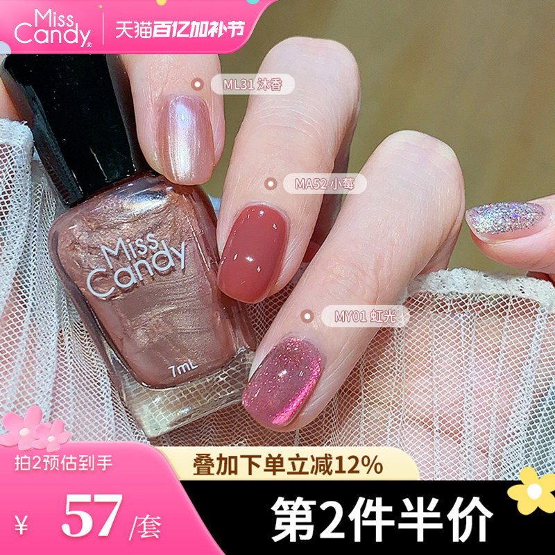 MissCandy指甲油可剥可撕拉免烤快干持久2026年新款套装3瓶美甲店