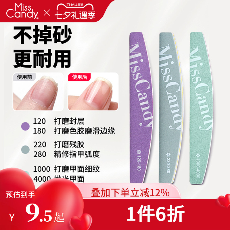 MissCandy美甲工具 套装全套初学者甲油专业开店死皮剪家用指甲锉