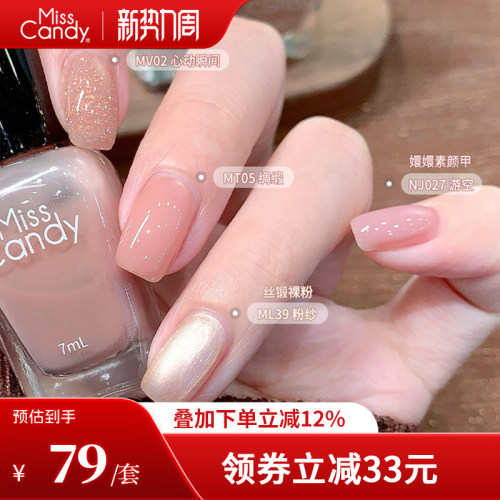 免烤持久可剥显白指甲油