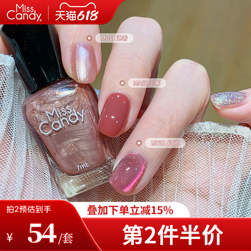 MissCandy指甲油可剥可撕拉免烤快干持久2026年新款套装3瓶美甲店