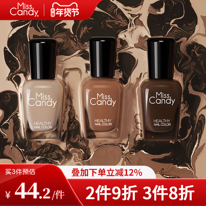 MissCandy指甲油2025新款可剥可撕拉免烤快干美拉德棕咖琥珀15ml