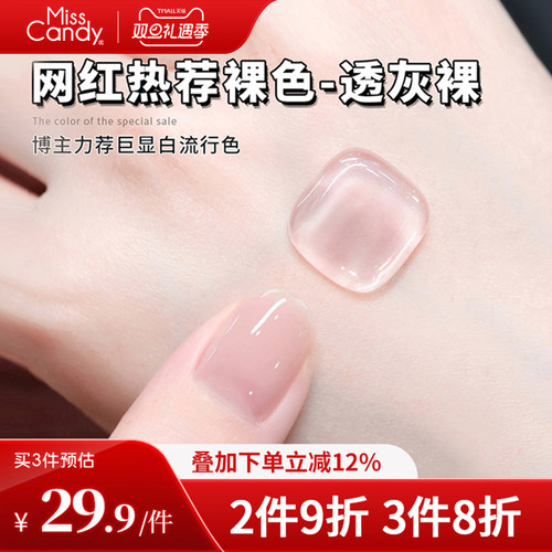 健康指甲油15m半透免烤快干持久