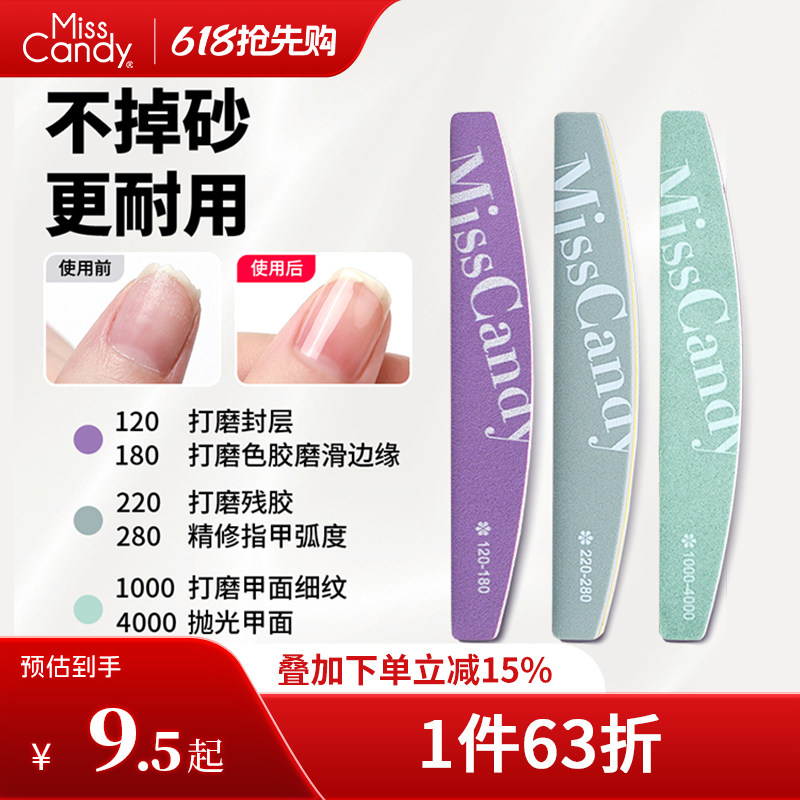 MissCandy美甲工具 套装全套初学者甲油专业开店死皮剪家用指甲锉
