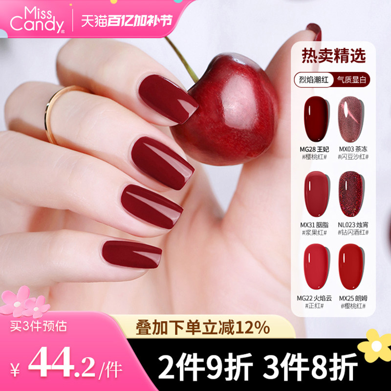 MissCandy指甲油可剥可撕拉2026新款快干持久红色系显白美甲15ml