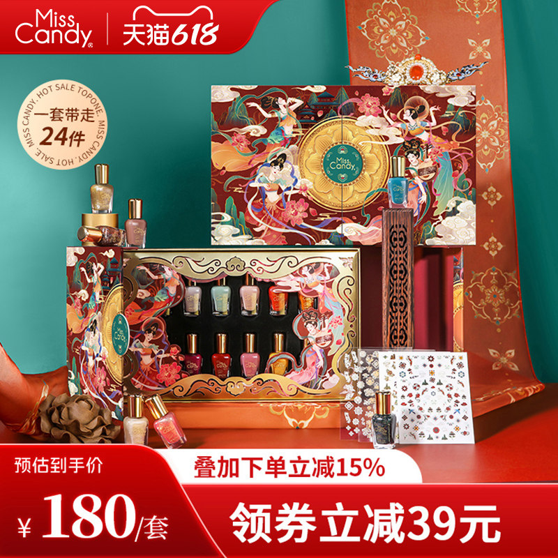 MissCandy指甲油2026年新款免烤快干可剥可撕拉美甲16色大唐礼盒