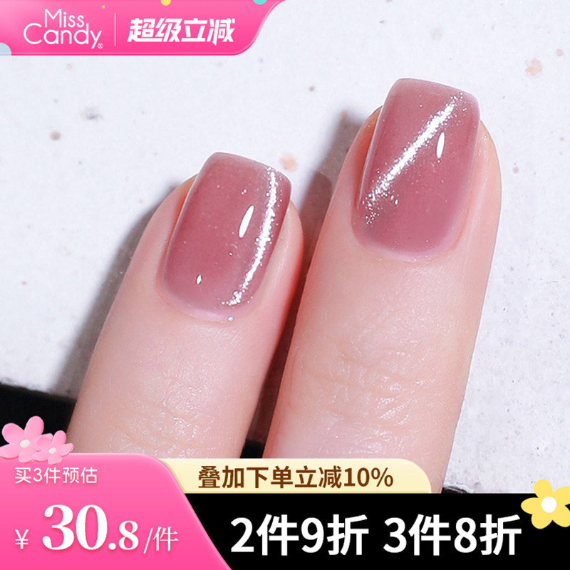 【春夏新色】MissCandy健康指甲油2026年新款免烤快干持久可撕拉