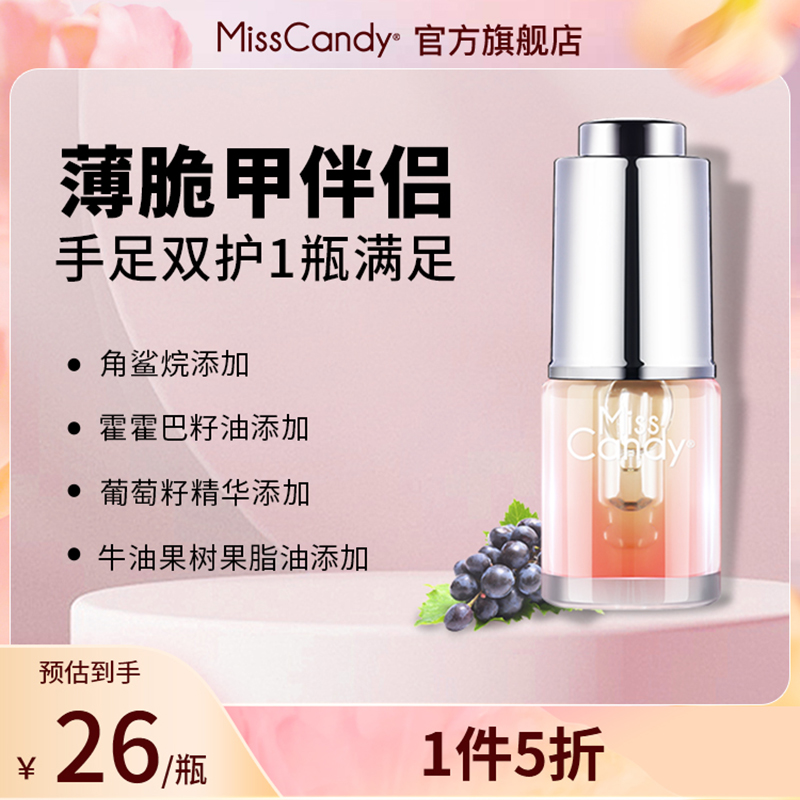 双层葡萄籽精华 高颜值护理  改善脆甲