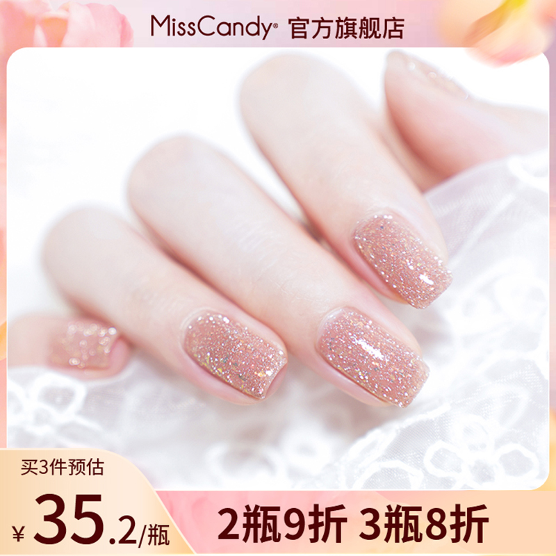 MissCandy健康甲油15ml可撕拉指甲油免烤持久镭射玻璃亮片系列