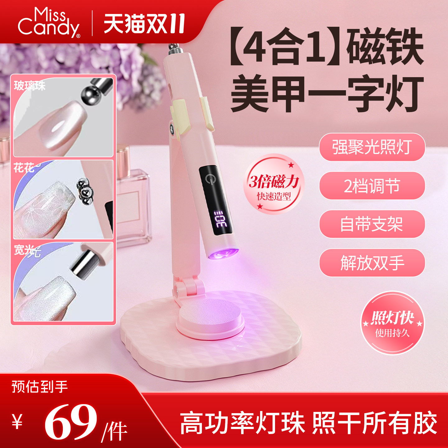MissCandy美甲工具美甲灯不黑手小型烤灯手持便携专业迷你光疗机
