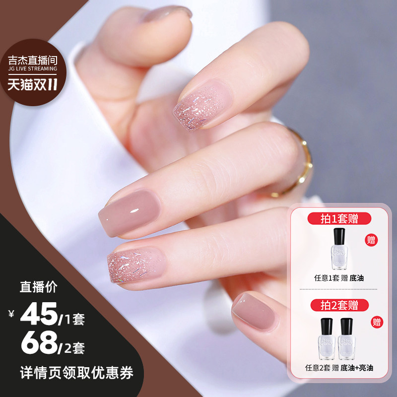 【吉杰双11】 MissCandy指甲油可撕拉免烤甲油套装