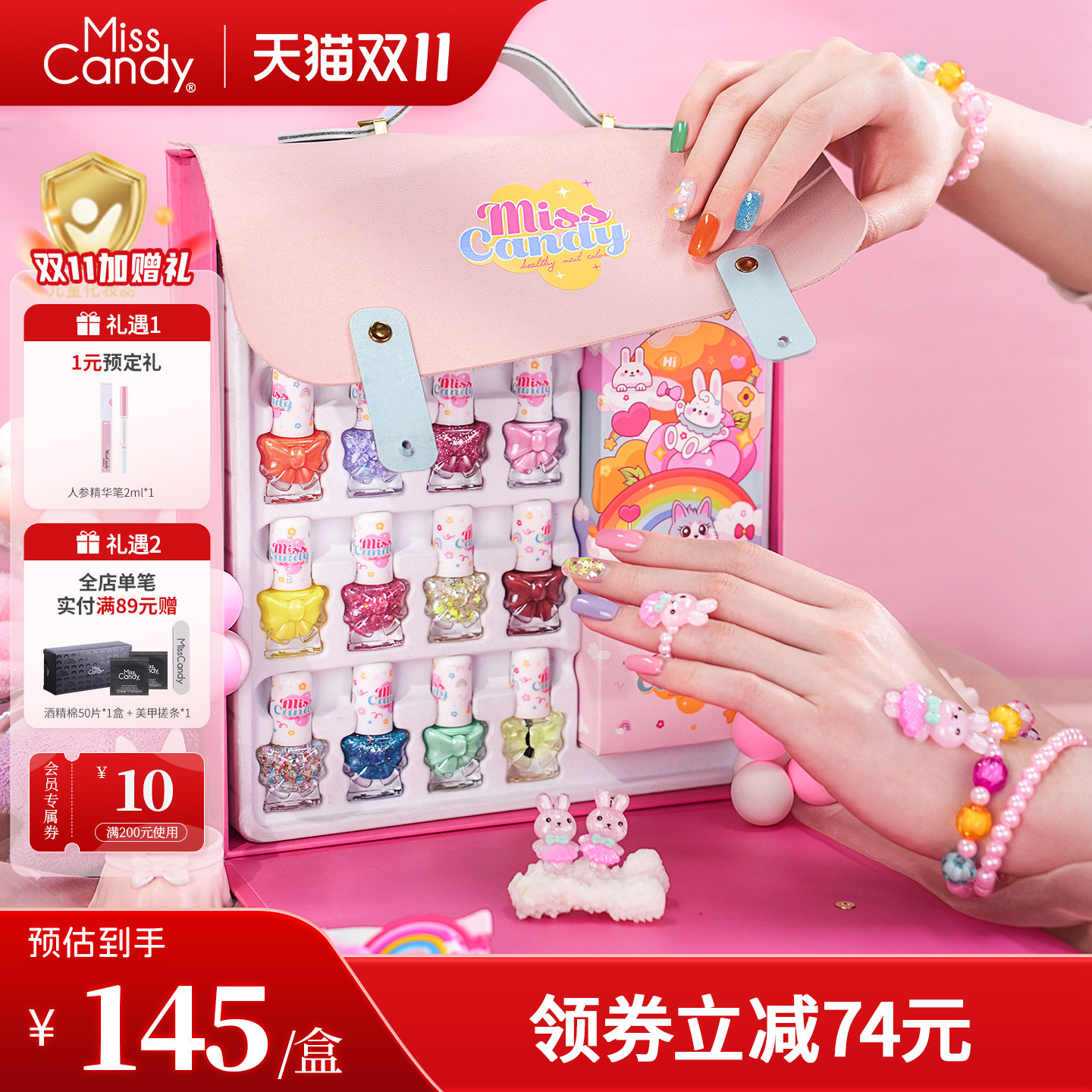 MissCandy儿童指甲油礼盒女孩免烤可剥快干可撕拉持久健康水性