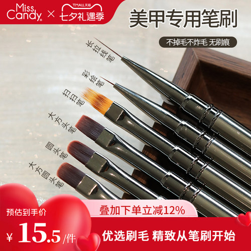 MissCandy美甲专用笔刷套装全套美甲笔一笔成型金属笔美甲店专用
