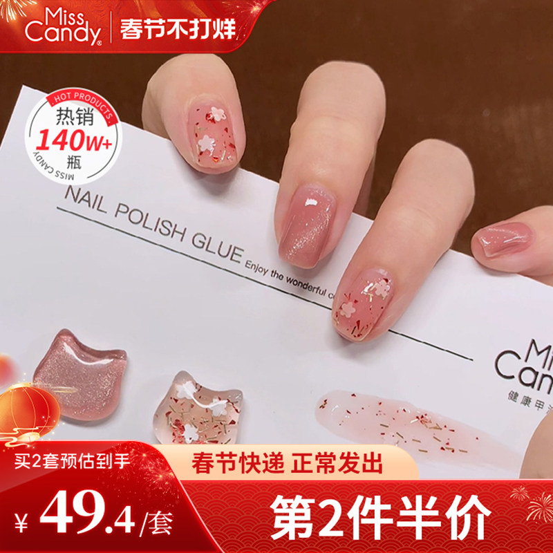 MissCandy指甲油免烤快干持久2026新款可撕拉秋冬美甲裸色2瓶套装