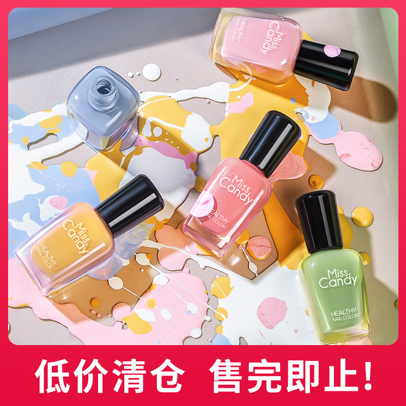 【天猫U先】MissCandy指甲油免烤快干可剥可撕拉15ml甲油