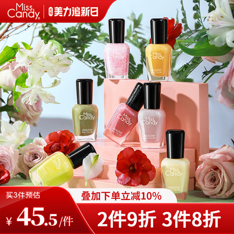 MissCandy指甲油2026新款可剥可撕拉免烤快干美拉德棕咖琥珀15ml