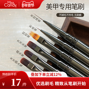 MissCandy美甲专用笔刷套装全套美甲笔一笔成型金属笔美甲店专用