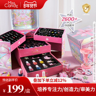 MissCandy儿童指甲油手工DIY串珠首饰手链玩具化妆品套装新年礼盒